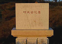 法库叶茂台辽墓群 法库叶茂台辽墓群