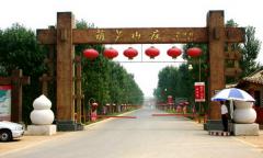 葫芦岛葫芦山庄 葫芦岛葫芦山庄