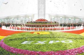 沈阳世博园 沈阳世博园