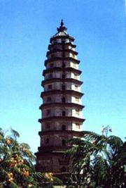 保定开元寺塔 保定开元寺塔