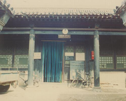 保定马家大院 保定马家大院