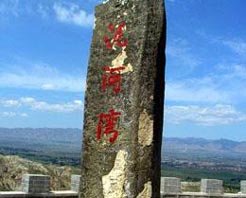 张家口泥河湾遗址群 张家口泥河湾遗址群