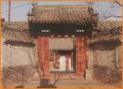 北京文丞相祠 北京文丞相祠